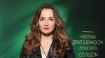 Екатерина Добрякова